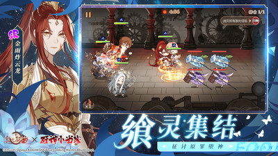食之契约WiKi