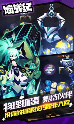 嘣战纪手游