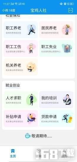 宝鸡人社