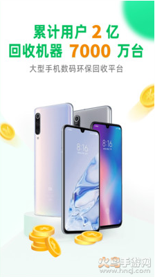 换换回收app官方最新版