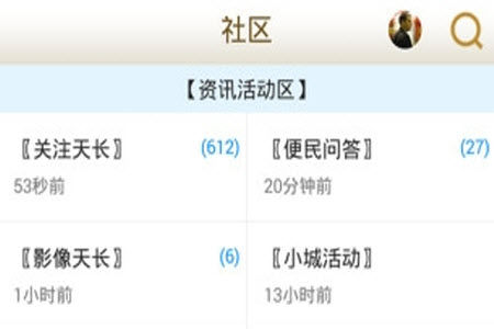 小城天长招聘网app 小城天长招聘网app