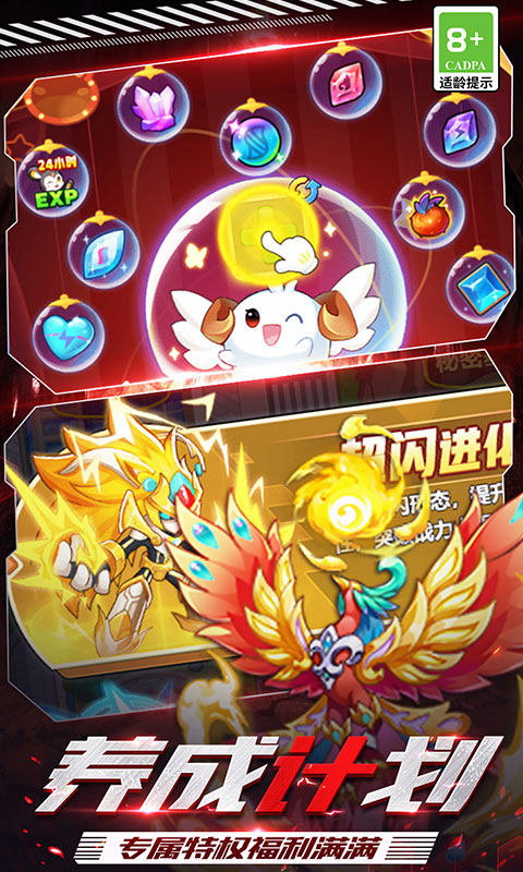 超级精灵球官方正版