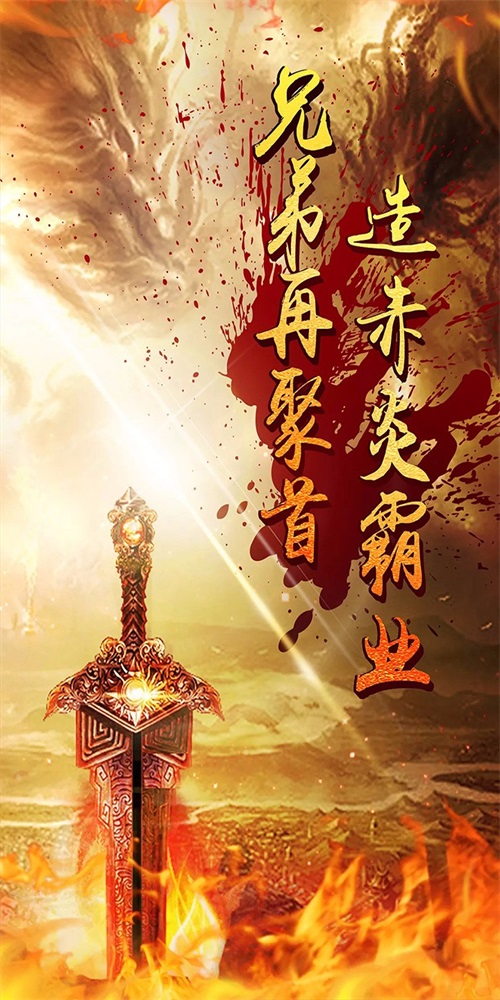 屠龙战OL
