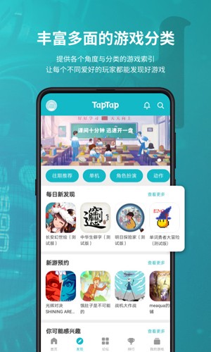 taptao国际服(TapTap)