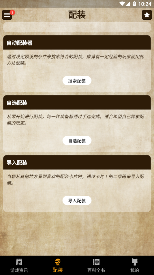 MH伙伴:崛起app