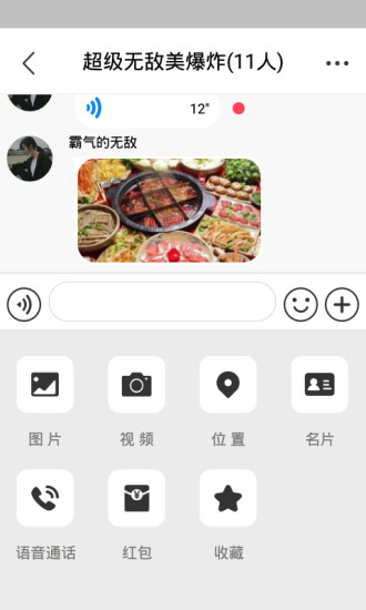 他聊