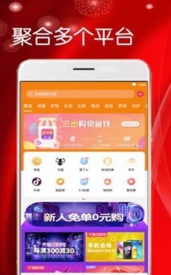 折米惠好省