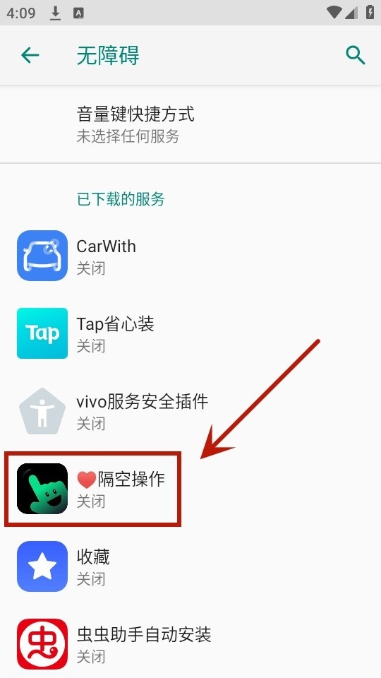 隔空操作