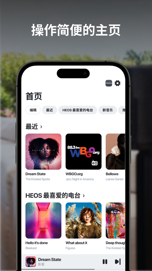 heos安卓下载