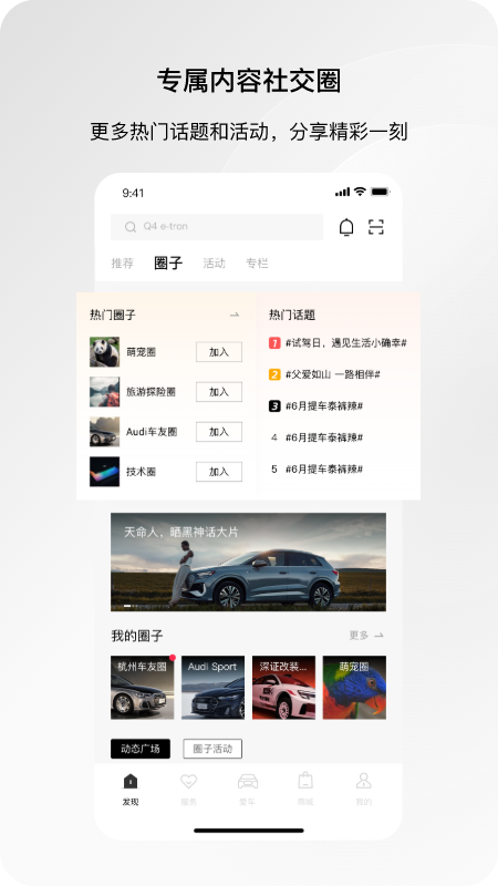 一汽奥迪app车辆定位