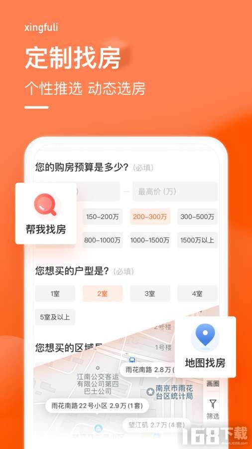 幸福里找房