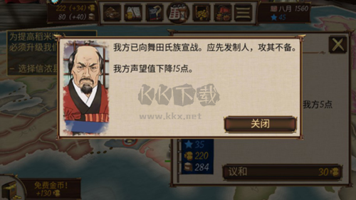 幕府之争