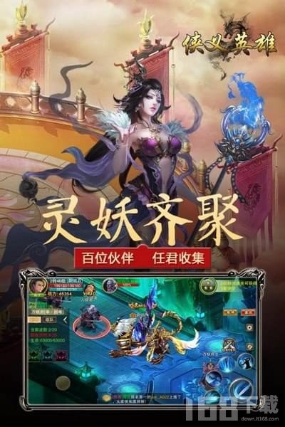 侠义英雄
