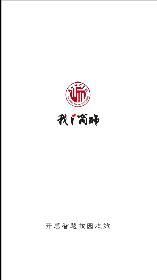 我i商师app