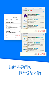 药比较