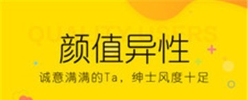 心动交友