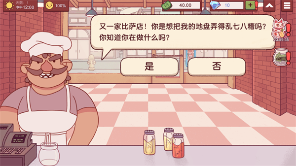 可口的披萨美味的披萨中文版 可口的披萨美味的披萨中文版