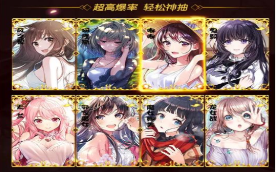 虚拟女友手游