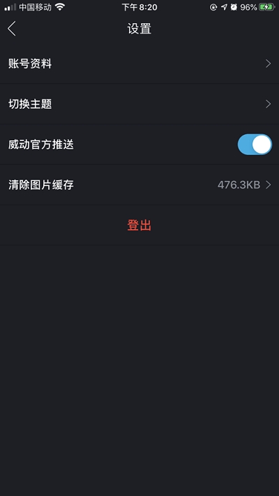 威动智能影库