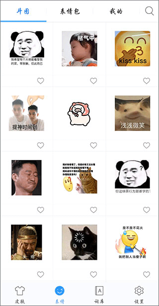 讯飞输入法定制版