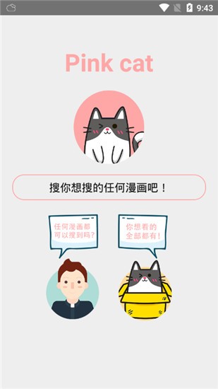喵咪漫画
