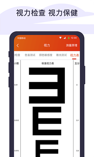 体检宝免费