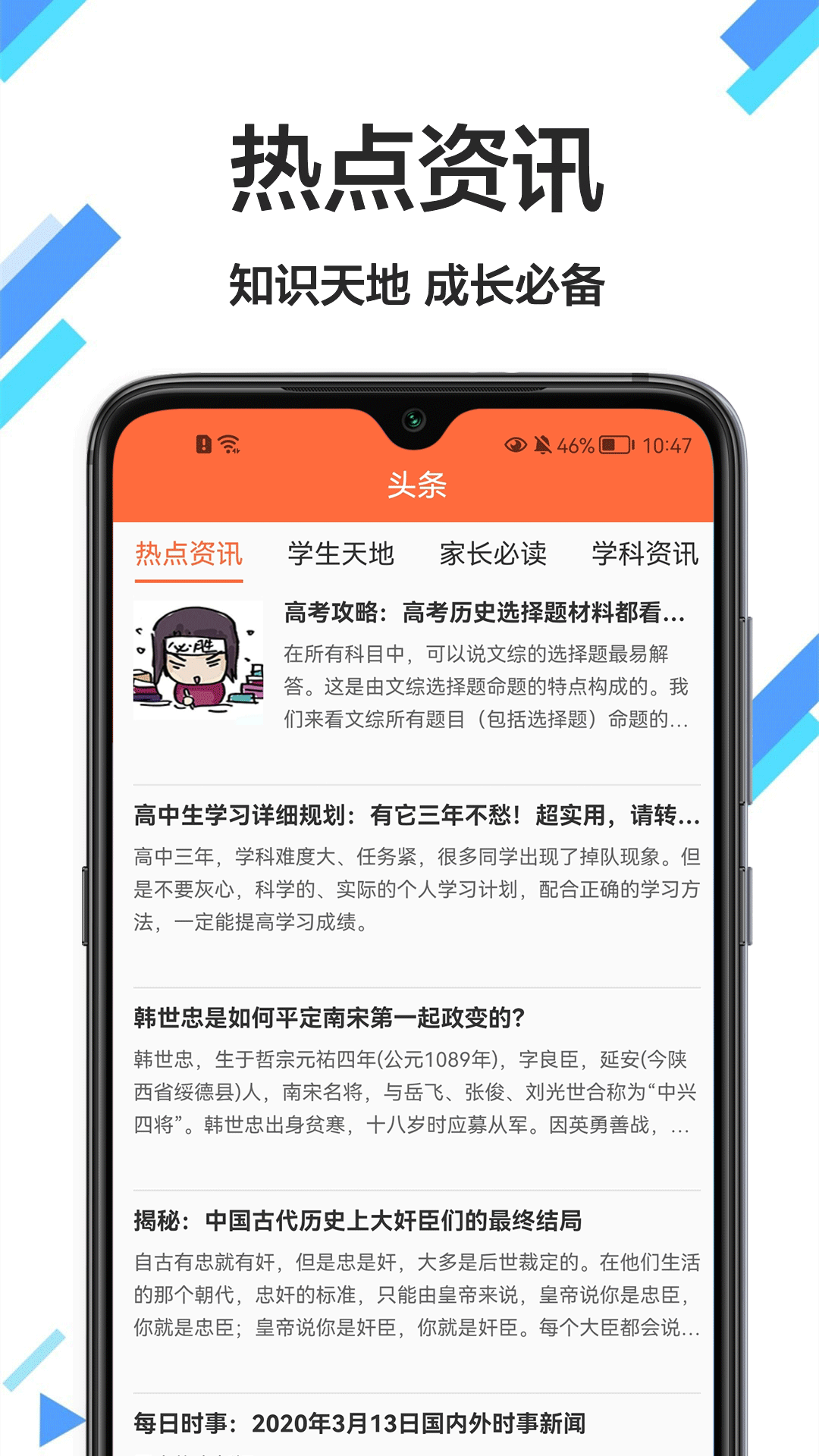大力爱辅导安卓版
