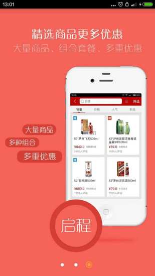 酒小二