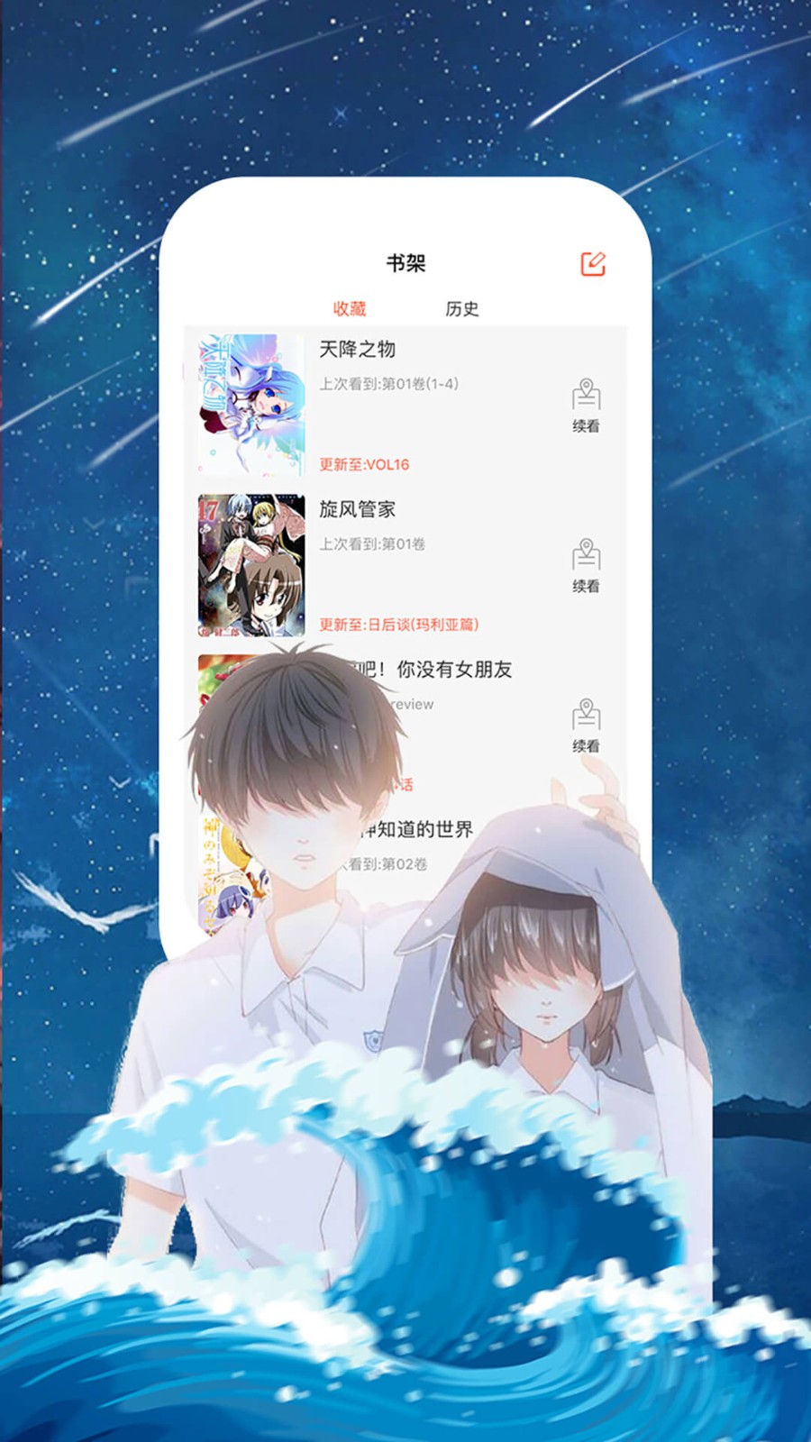 土豆漫画