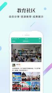 校信