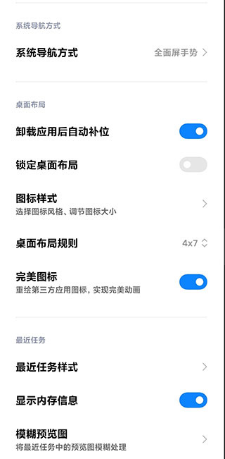 小米系统桌面2025