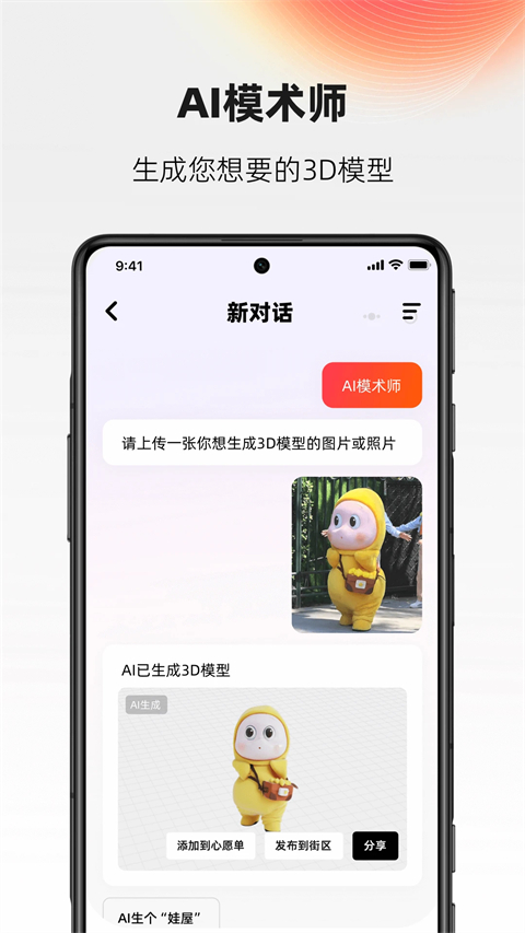 AI设计家