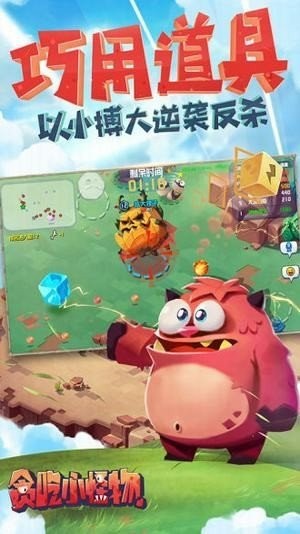 贪吃小怪物2025