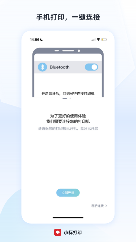小标打印app