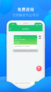 友德医