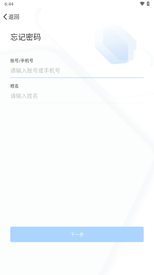 闽政通办公app官方下载