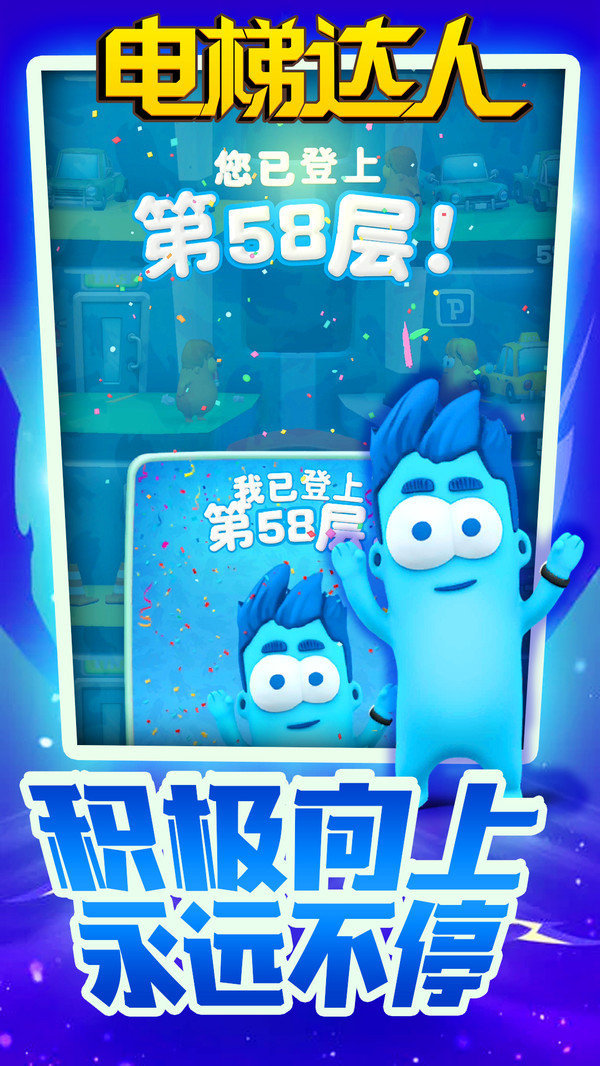 电梯达人 电梯达人