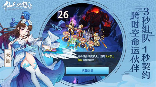 仙凡幻想诗悦版