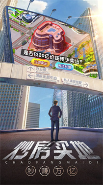 谁是首富单机安卓MOD