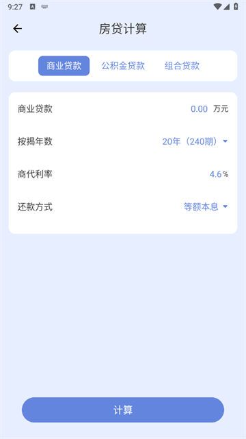 摩斯计算器app 摩斯计算器app
