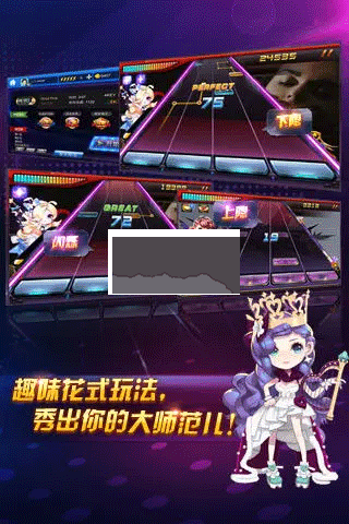 节奏大师