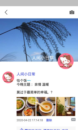他聊