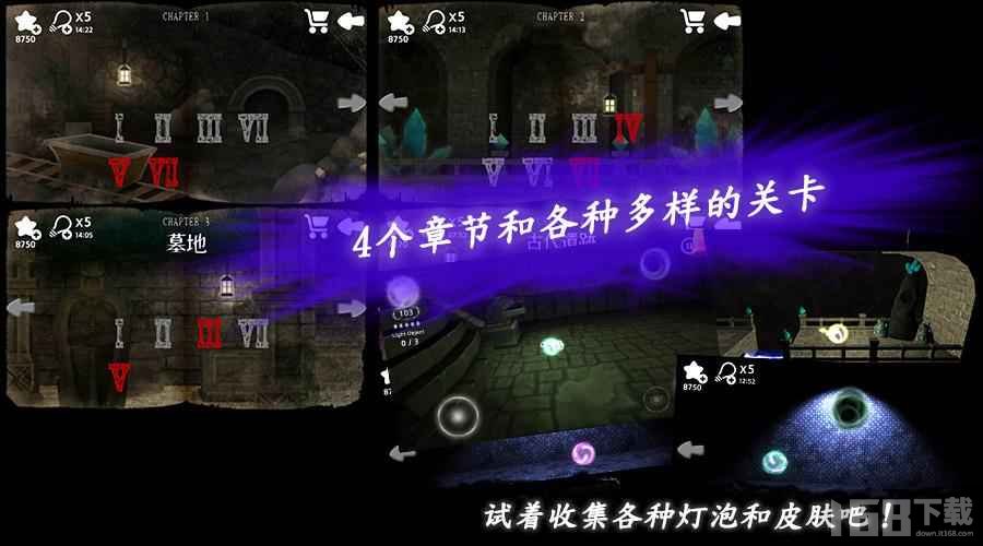 光明冒险