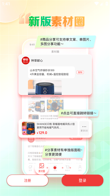 邮乐小店app官方版 邮乐小店app官方版