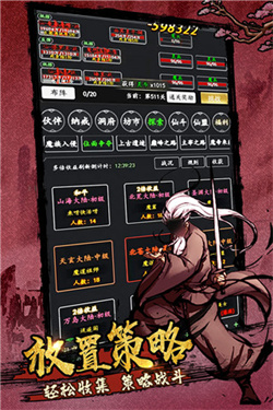 剑气除魔手机版