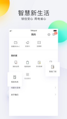 会找房
