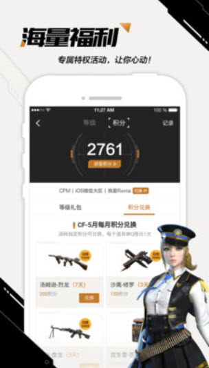 掌上穿越火线安卓版官方版