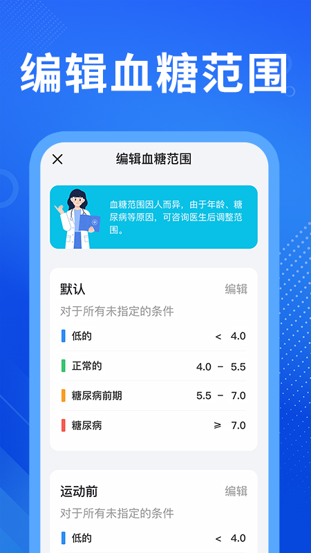血压宝下载安装
