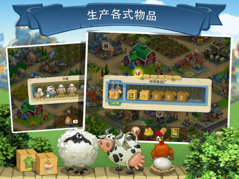 梦想小镇Township