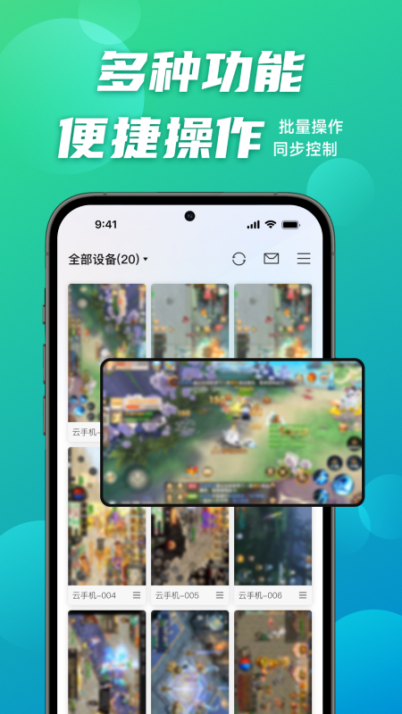 逍遥云手机官方最新版本